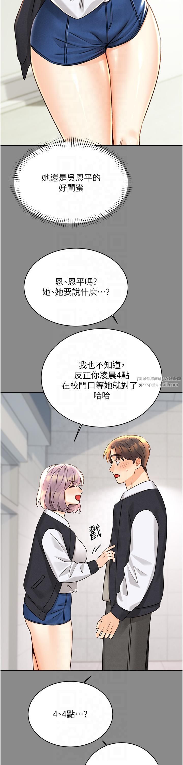 性运刮刮乐第30話-大學同學的苦肉計