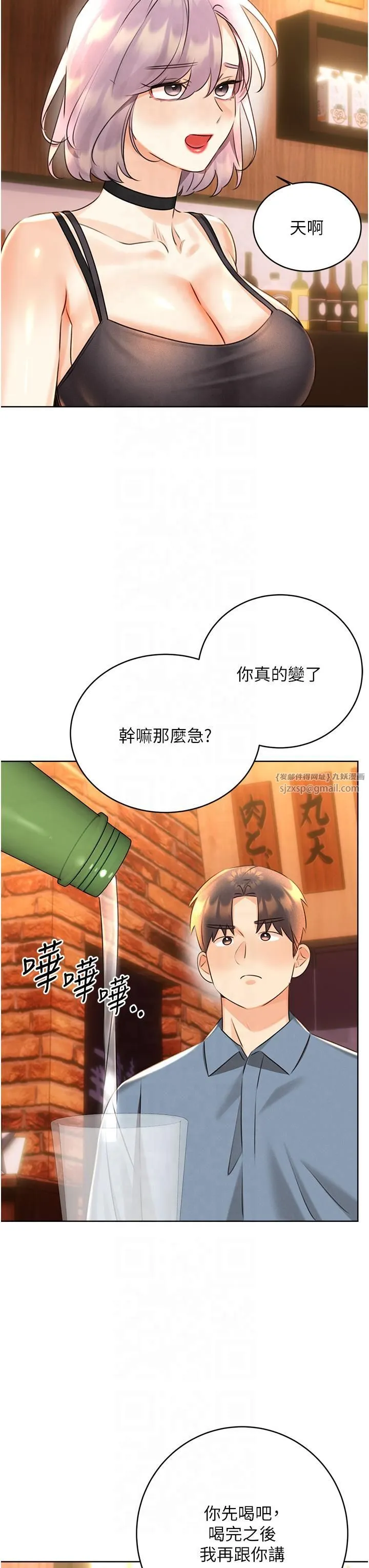 性運刮刮樂第30話-大學同學的苦肉計