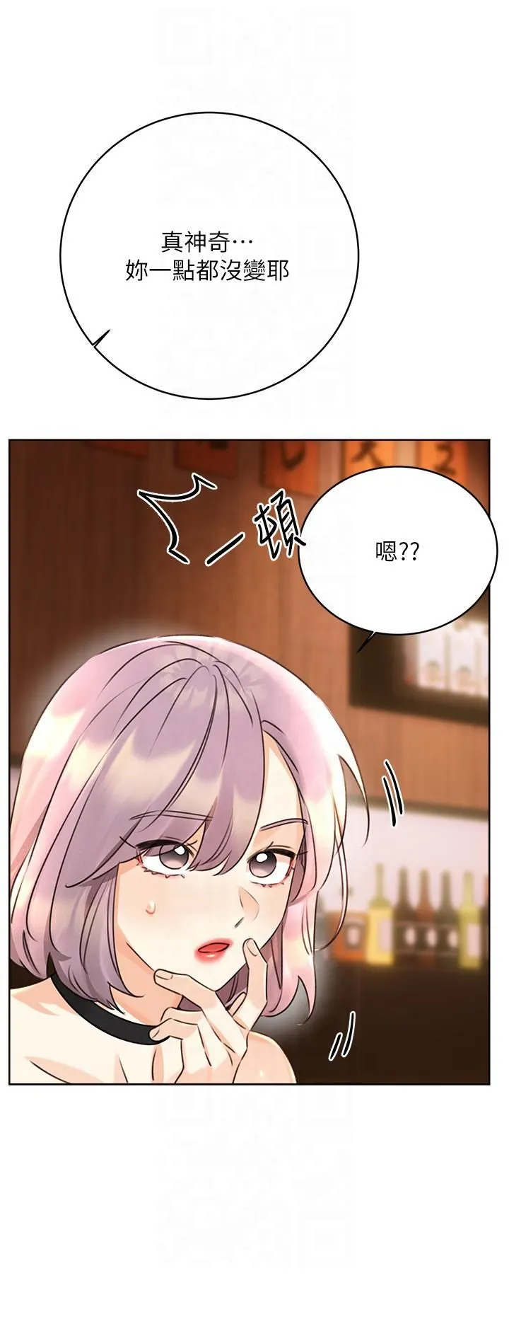 性運刮刮樂第30話-大學同學的苦肉計