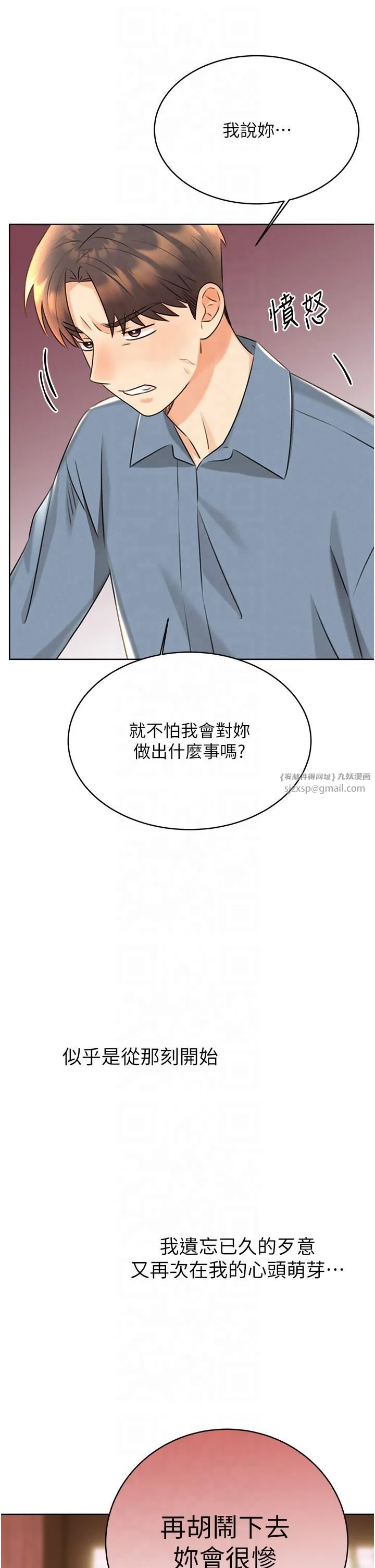 性運刮刮樂第30話-大學同學的苦肉計