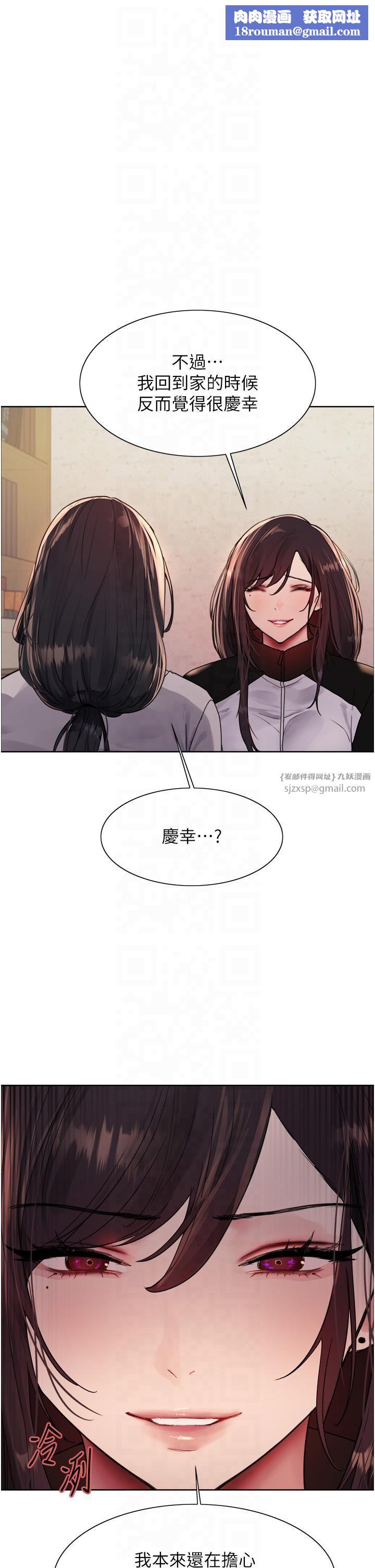 色輪眼第2季第45話-主人的黯然銷魂棒♥