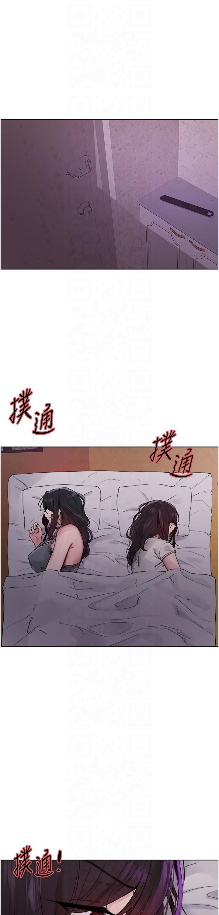 色轮眼第2季第45話-主人的黯然銷魂棒♥