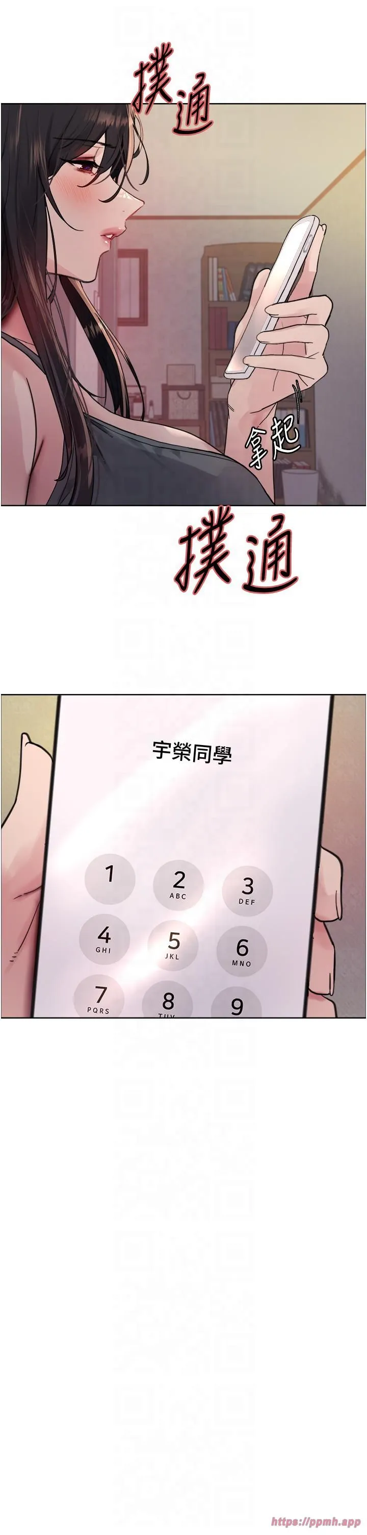 色輪眼第2季第45話-主人的黯然銷魂棒♥