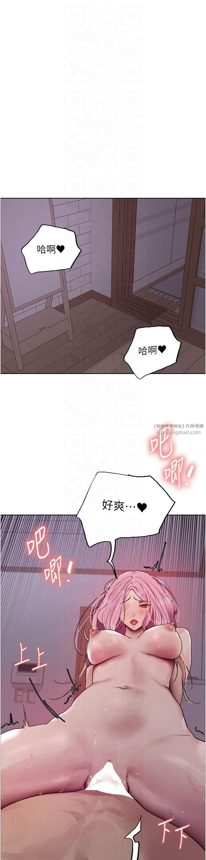 色轮眼第2季第45話-主人的黯然銷魂棒♥