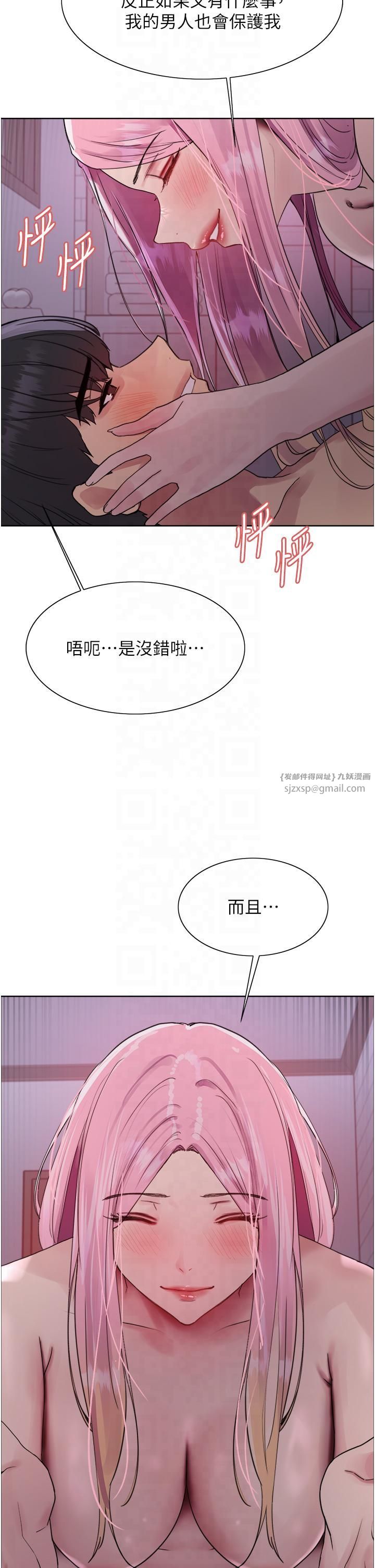 色轮眼第2季第45話-主人的黯然銷魂棒♥