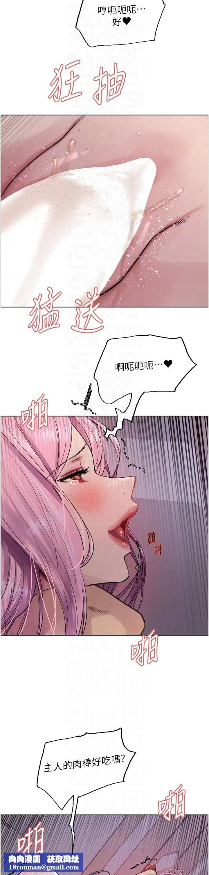 色輪眼第2季第45話-主人的黯然銷魂棒♥