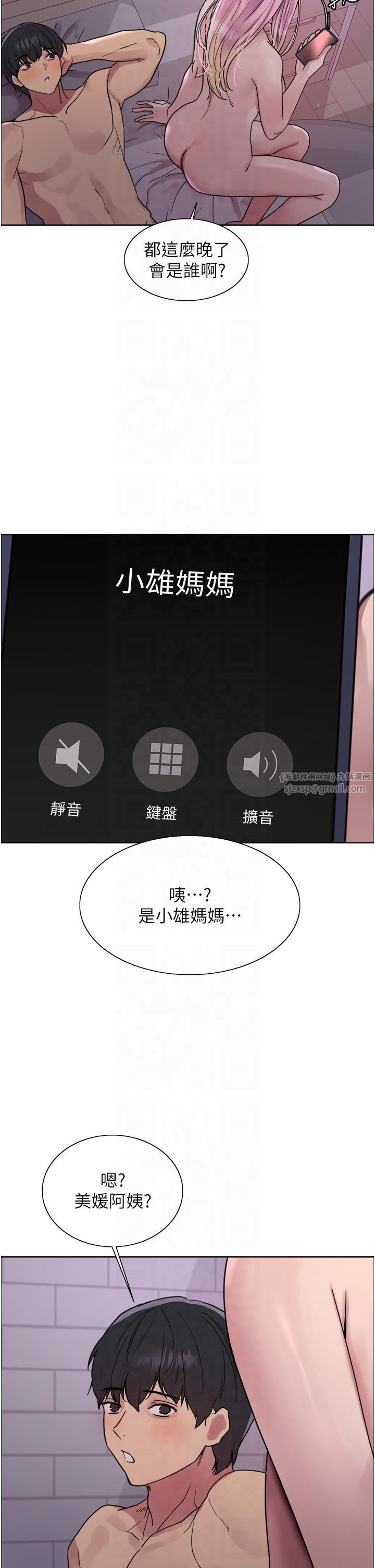 色輪眼第2季第45話-主人的黯然銷魂棒♥