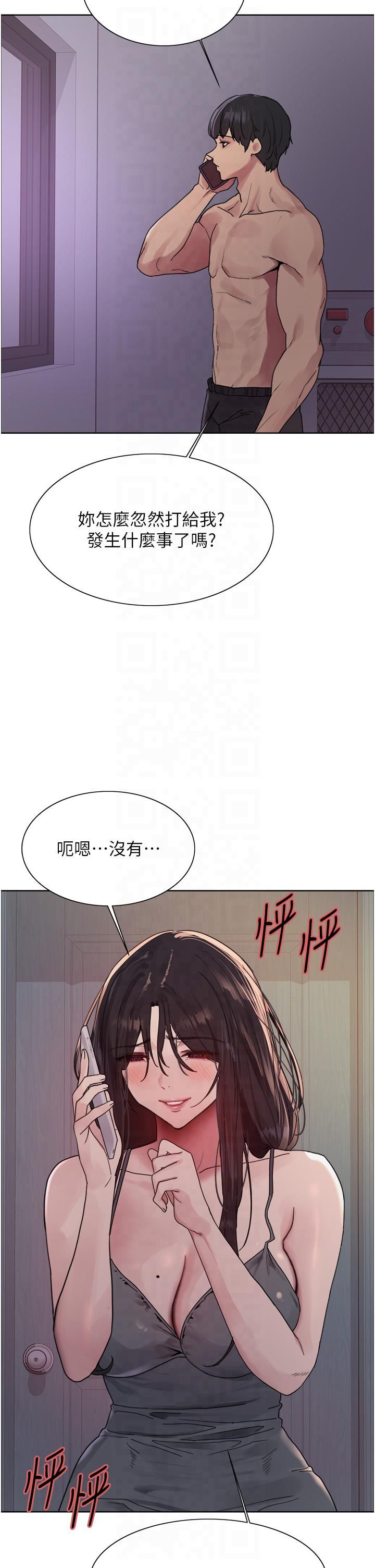 色轮眼第2季第45話-主人的黯然銷魂棒♥