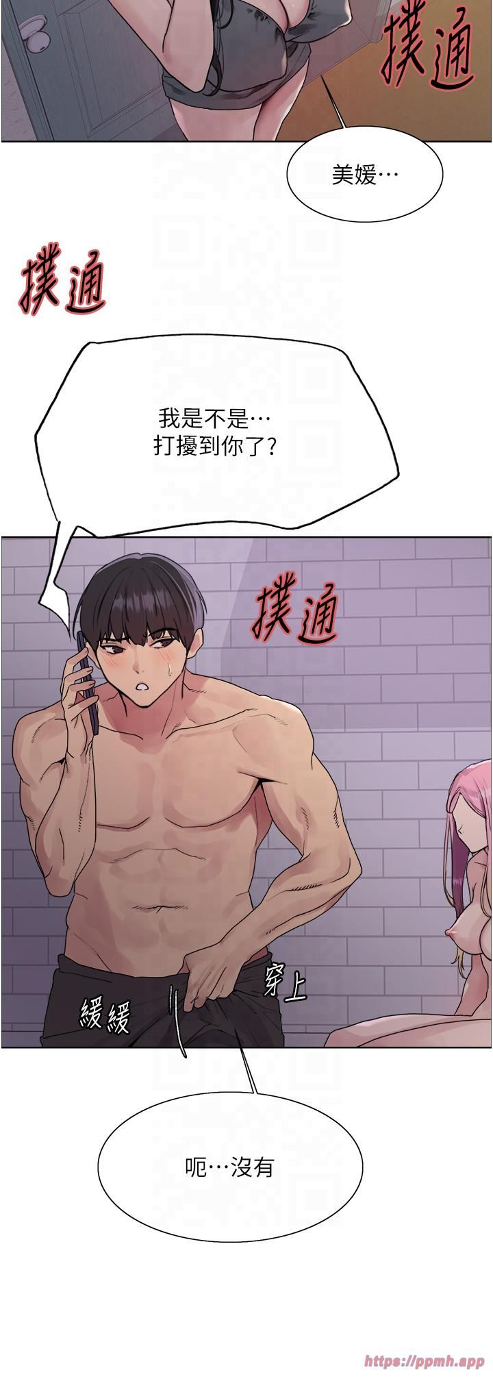 色轮眼第2季第45話-主人的黯然銷魂棒♥