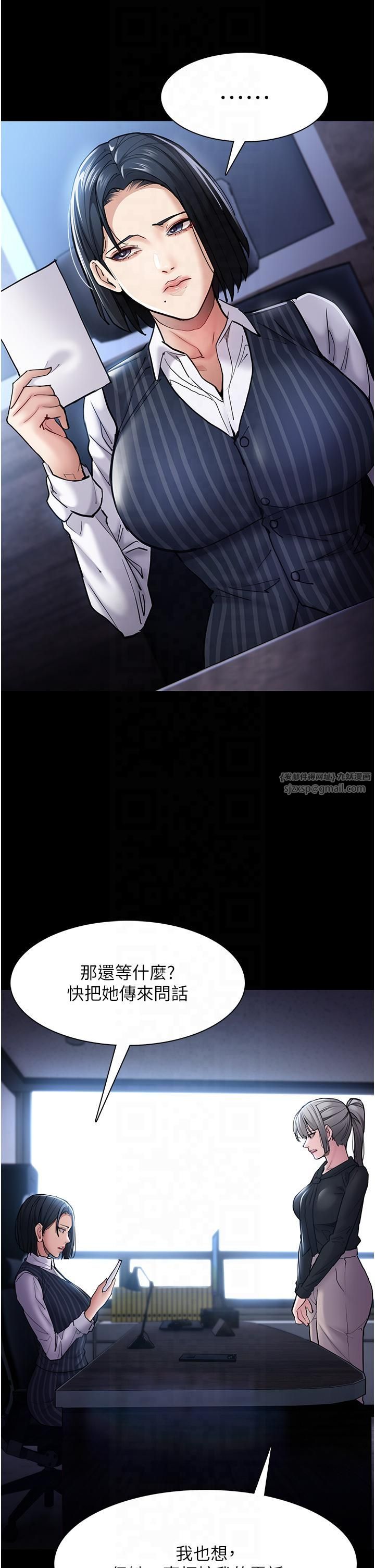 痴汉成瘾第99話-變態的真實身分曝光