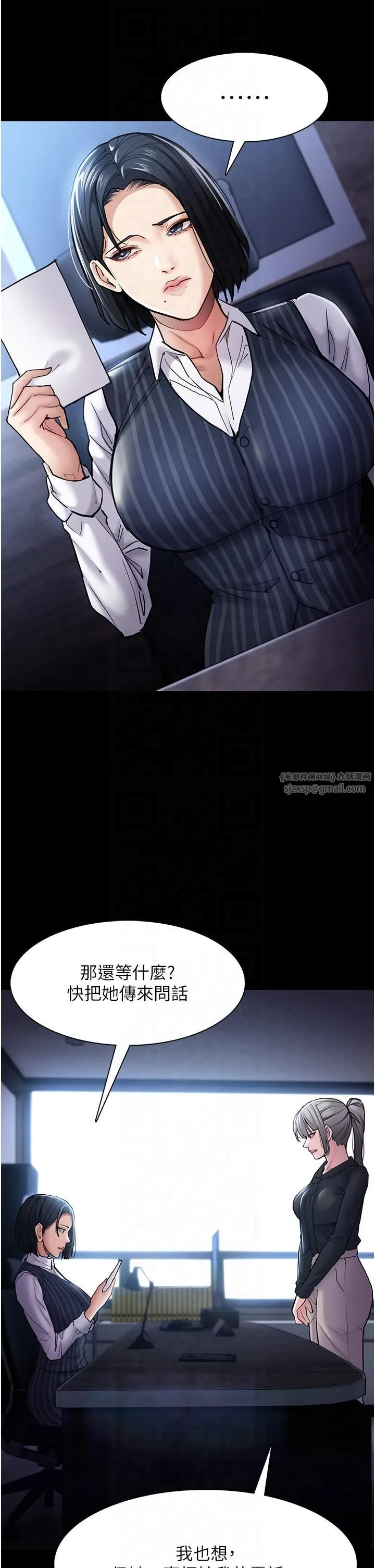 痴漢成癮第99話-變態的真實身分曝光