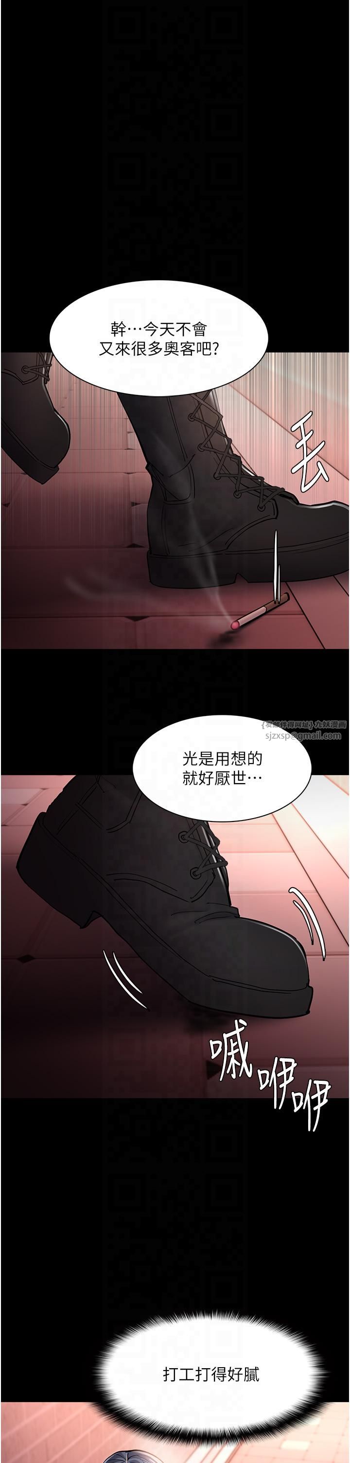 痴汉成瘾第99話-變態的真實身分曝光