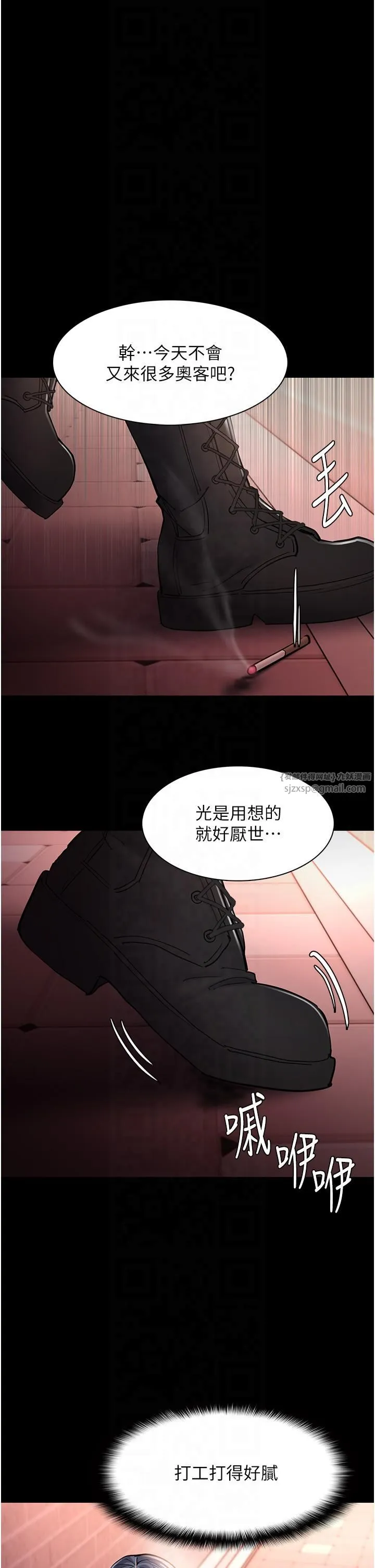 痴漢成癮第99話-變態的真實身分曝光