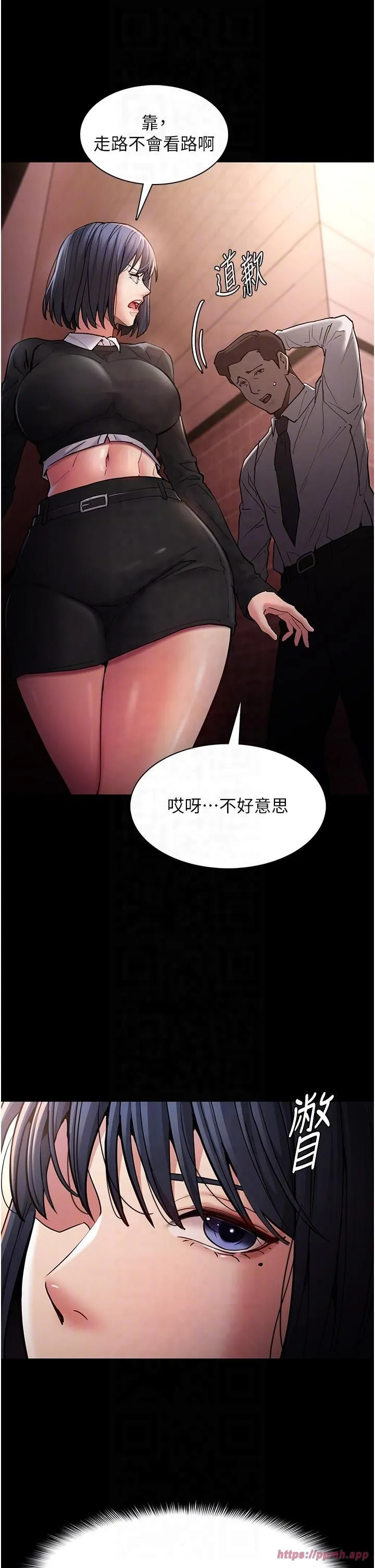 痴漢成癮第99話-變態的真實身分曝光