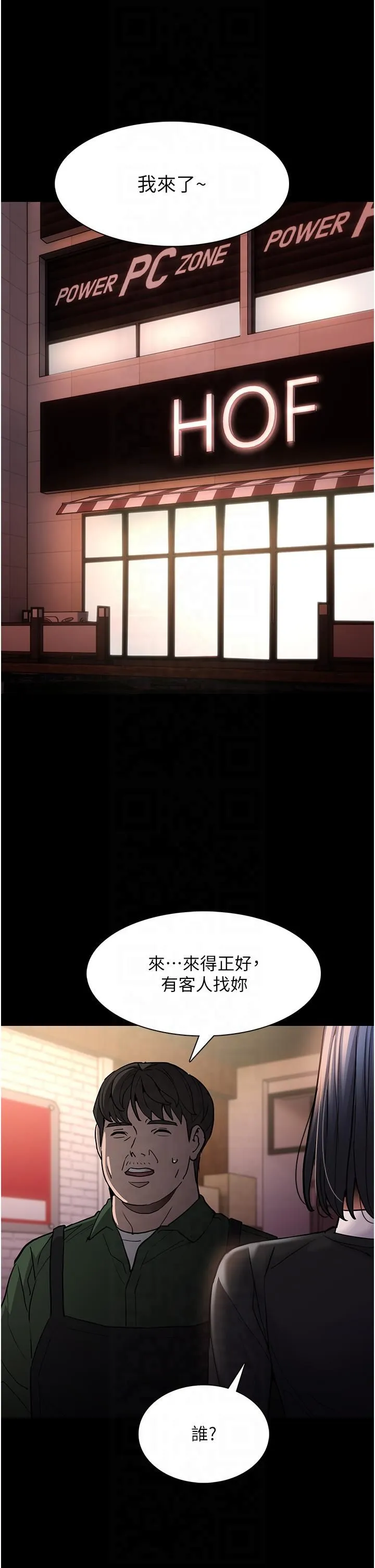 痴漢成癮第99話-變態的真實身分曝光