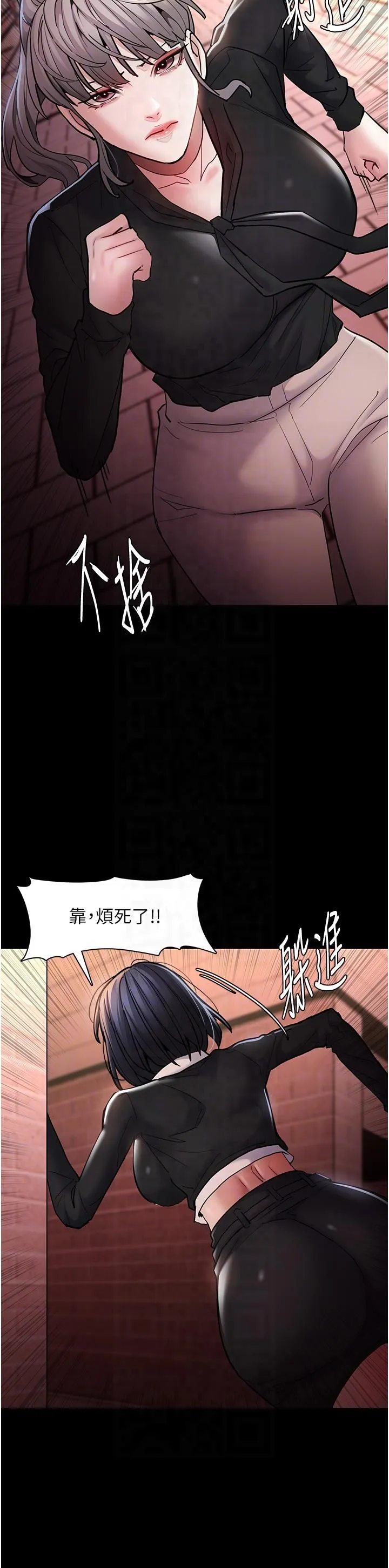 痴漢成癮第99話-變態的真實身分曝光