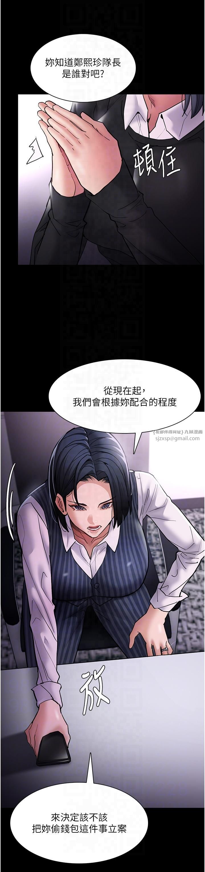 痴汉成瘾第99話-變態的真實身分曝光