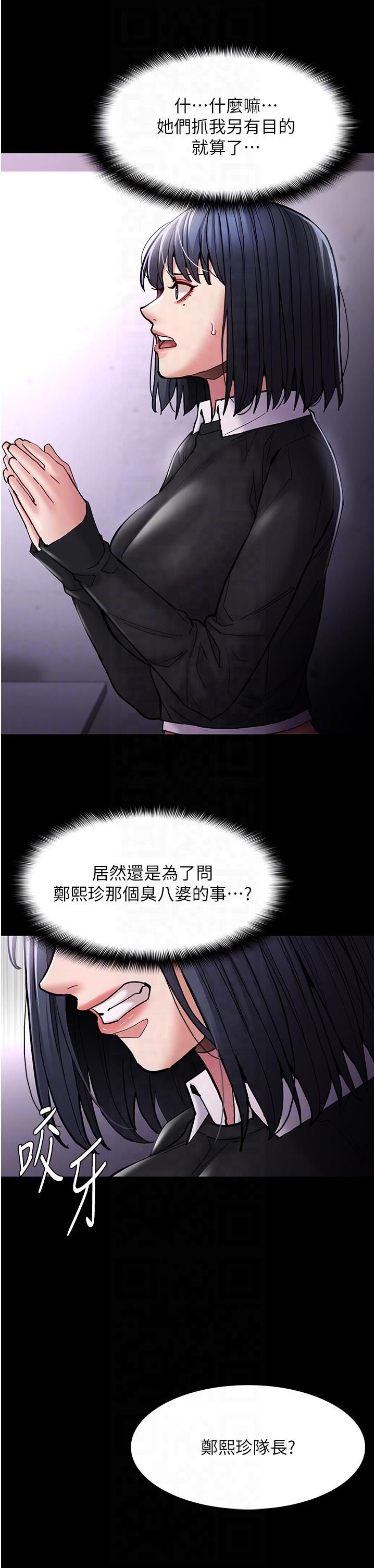 痴汉成瘾第99話-變態的真實身分曝光