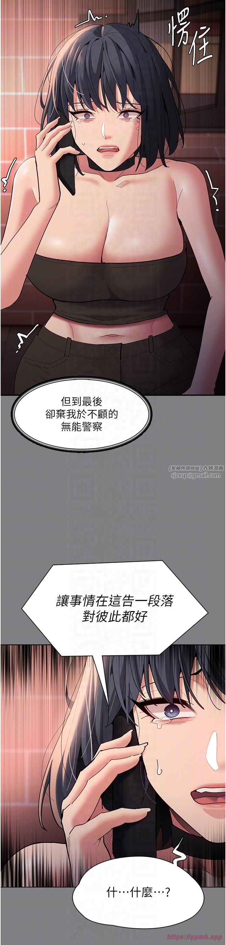 痴汉成瘾第99話-變態的真實身分曝光
