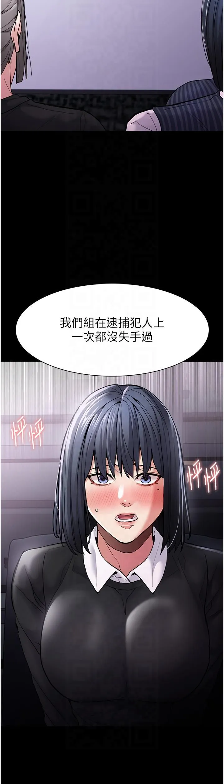 痴漢成癮第99話-變態的真實身分曝光