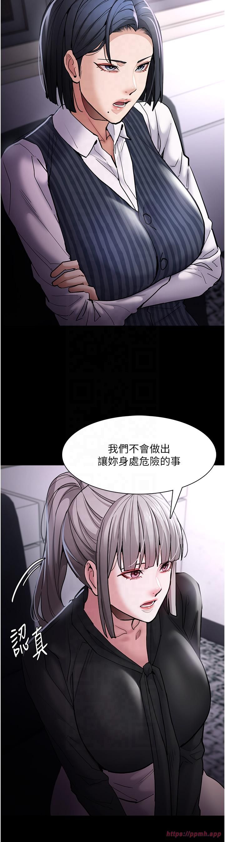 痴汉成瘾第99話-變態的真實身分曝光