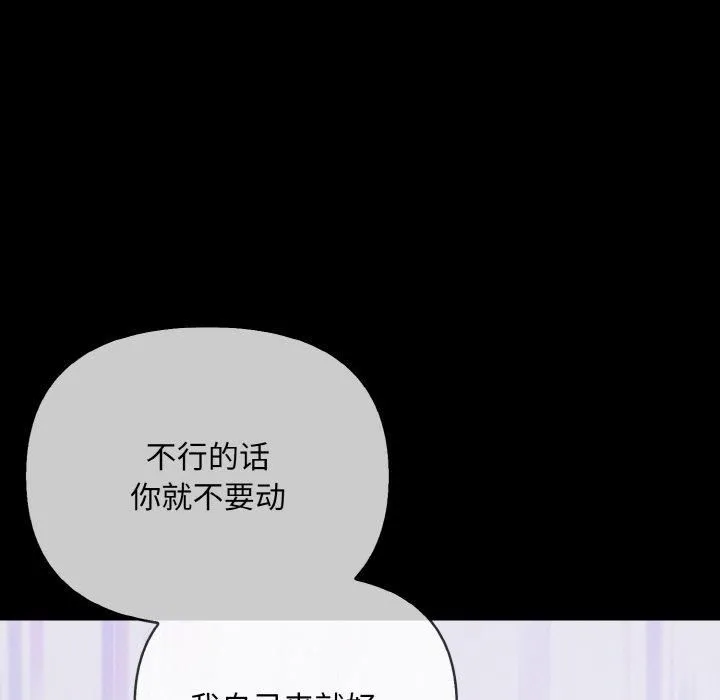 情侣游戏第12話