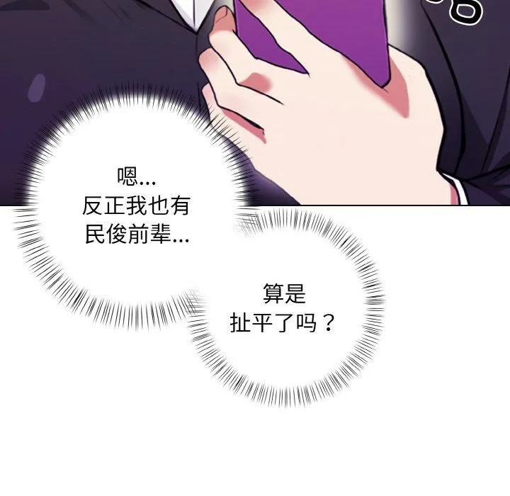 情侣游戏第12話