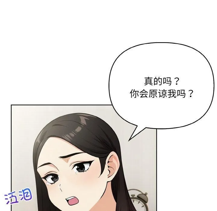 情侣游戏第12話