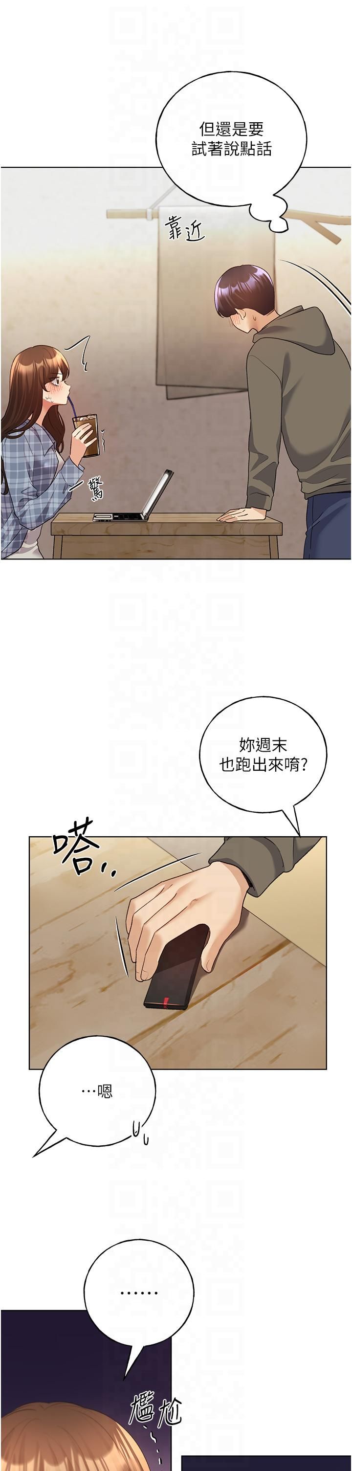 野蛮插画家第61話-我怎麼老是在意淫他?