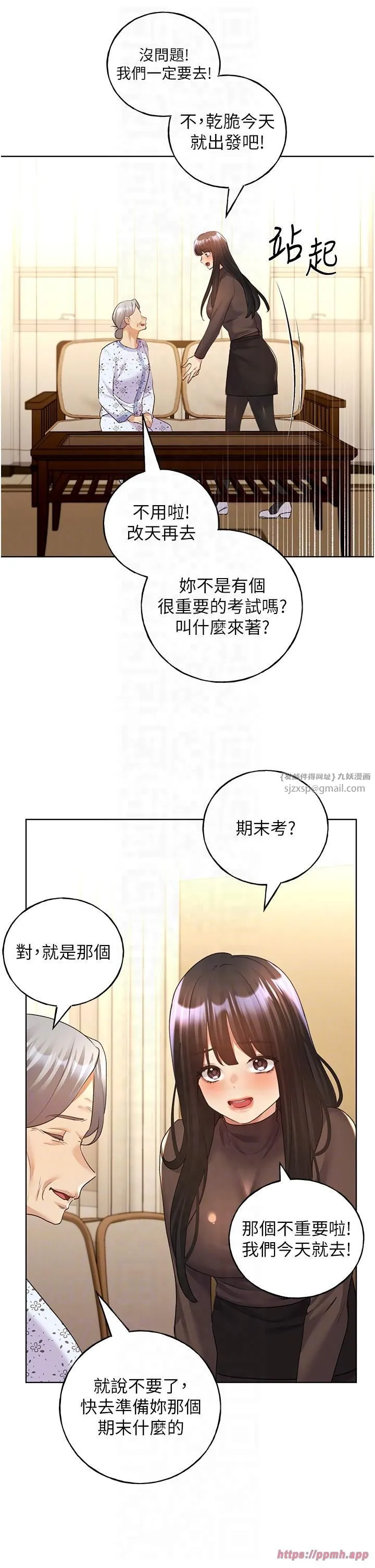 野蠻插畫家第61話-我怎麼老是在意淫他?