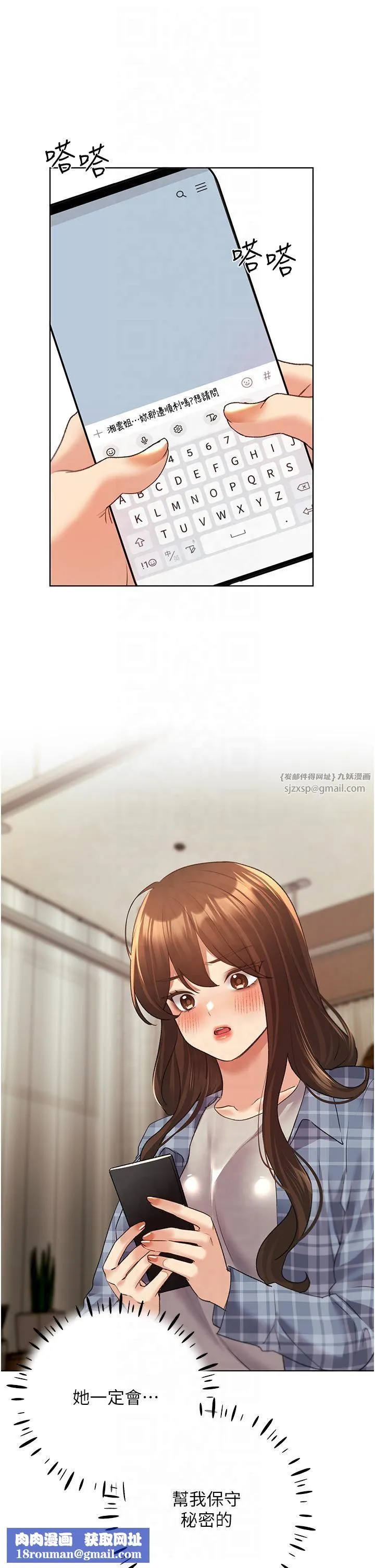 野蠻插畫家第61話-我怎麼老是在意淫他?