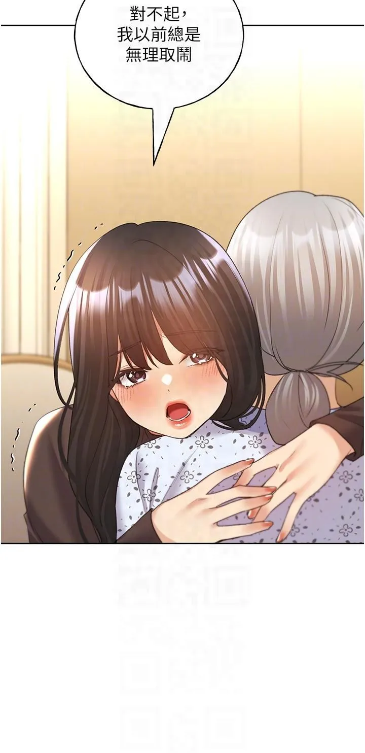 野蠻插畫家第61話-我怎麼老是在意淫他?