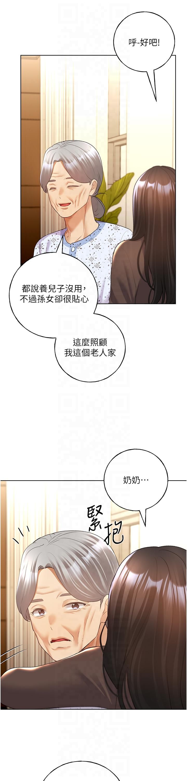 野蛮插画家第61話-我怎麼老是在意淫他?