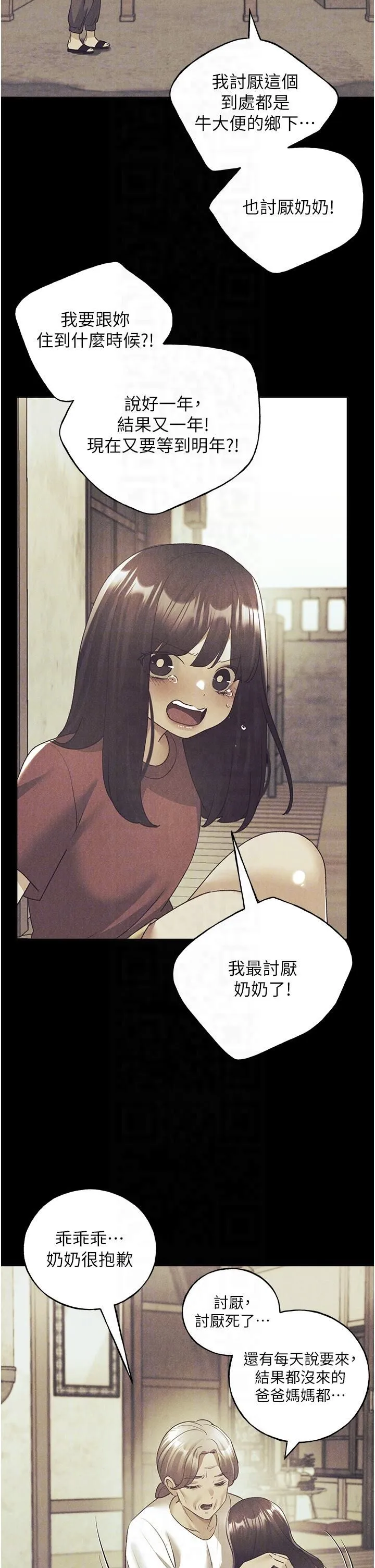 野蠻插畫家第61話-我怎麼老是在意淫他?