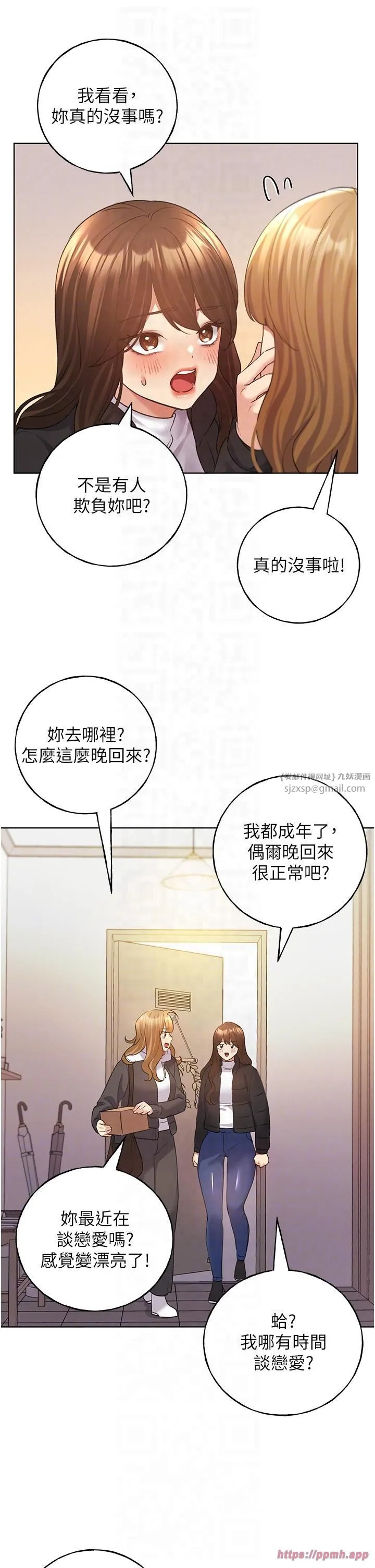 野蠻插畫家第62話-幫我打開「那個開關」♥