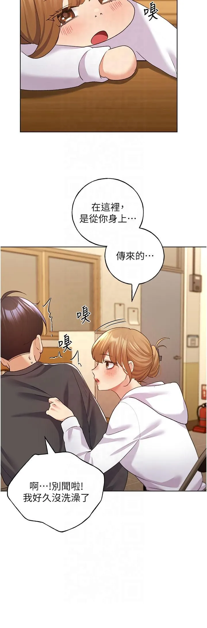 野蠻插畫家第62話-幫我打開「那個開關」♥