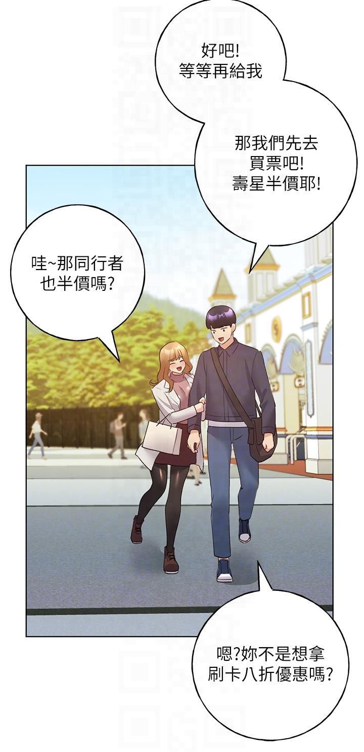 野蛮插画家第62話-幫我打開「那個開關」♥