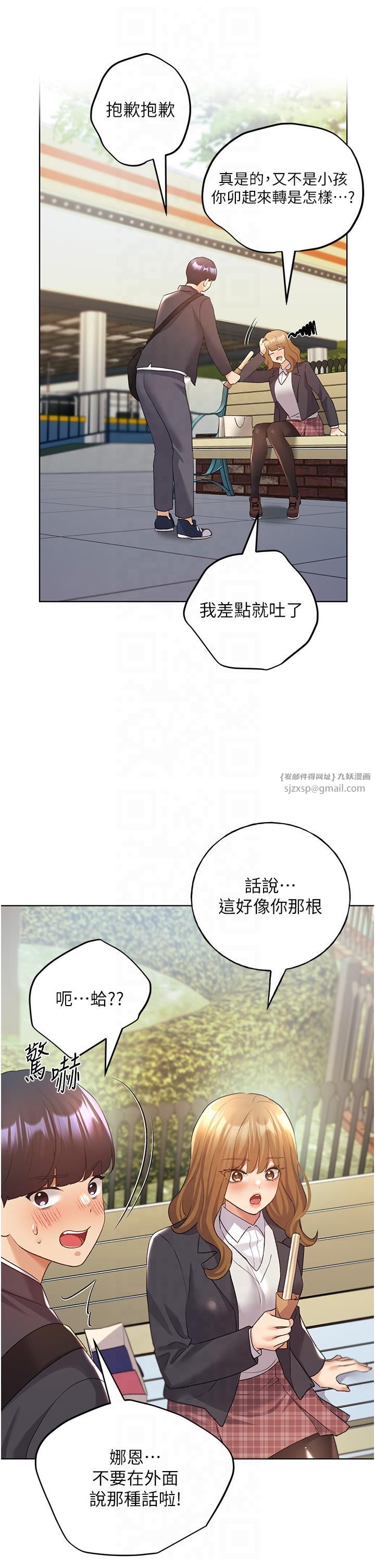 野蛮插画家第62話-幫我打開「那個開關」♥