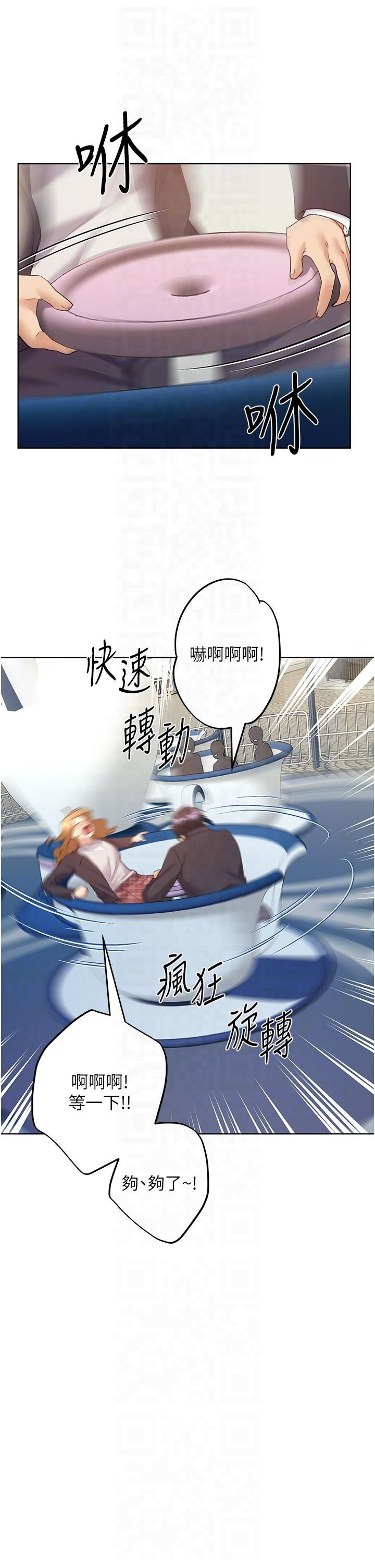 野蛮插画家第62話-幫我打開「那個開關」♥