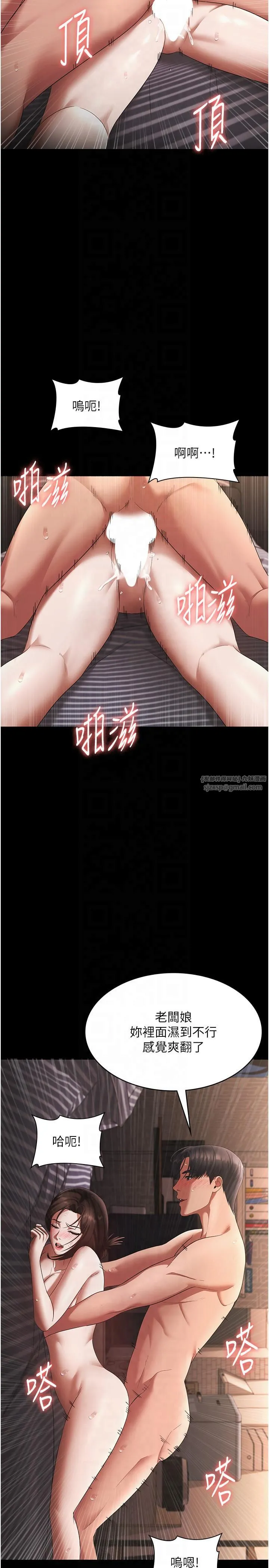 老闆娘的誘惑第25話-做到一半老公打來…