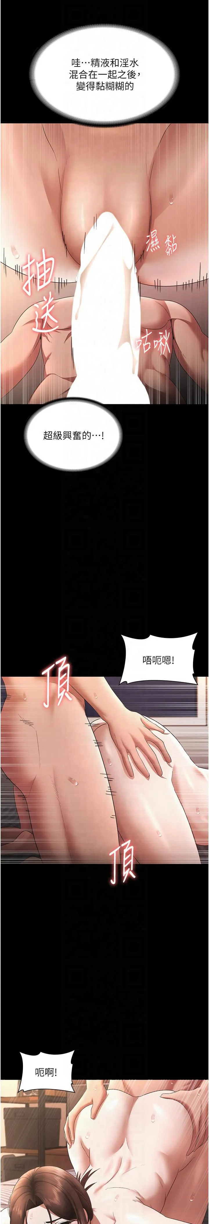 老闆娘的誘惑第25話-做到一半老公打來…