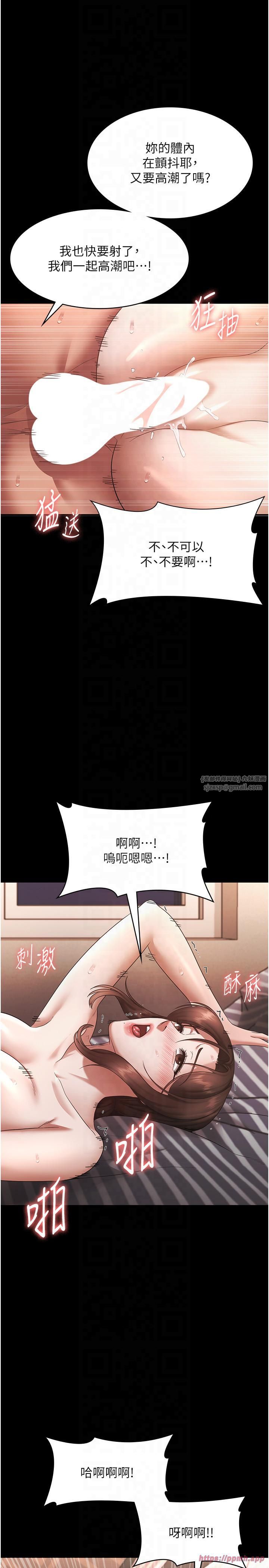 老闆娘的诱惑第25話-做到一半老公打來…