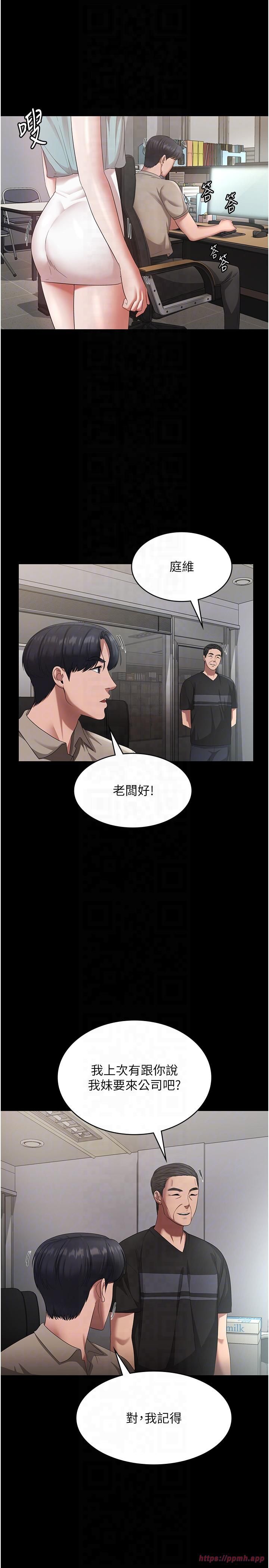 老闆娘的诱惑第25話-做到一半老公打來…