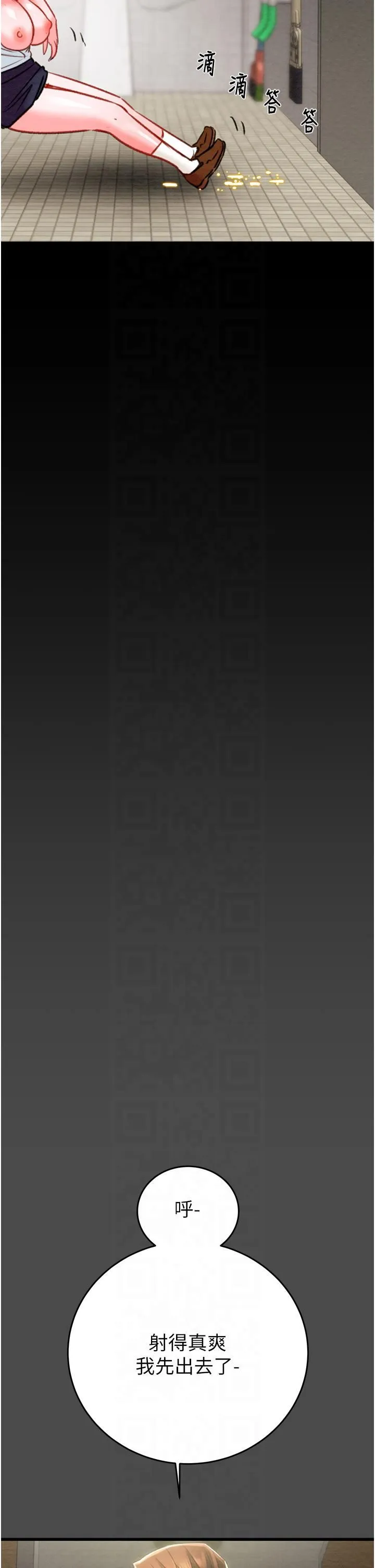 掠奪行動第26話-像公廁一樣任人上