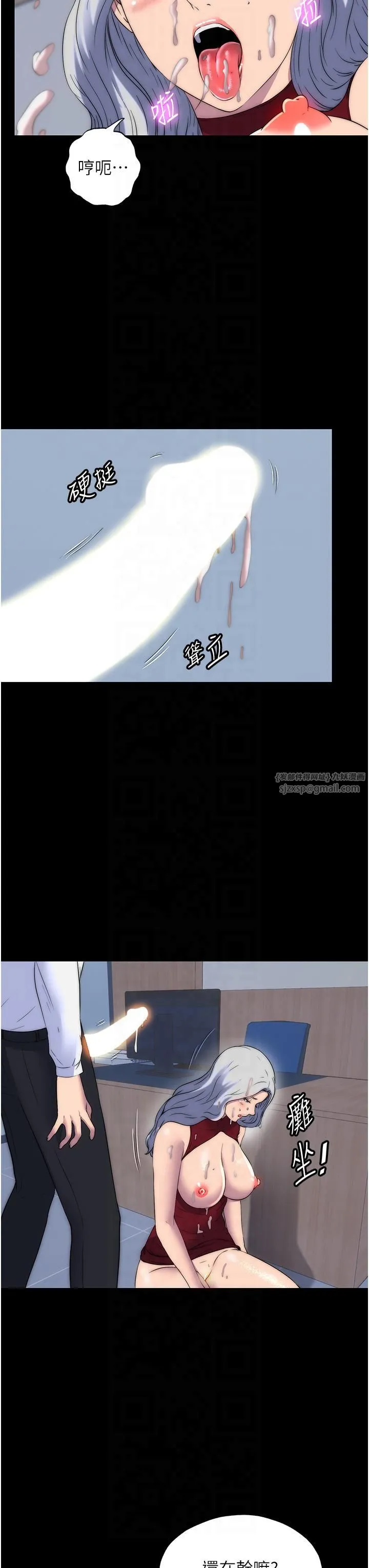 禁錮之慾第60話-乖乖服從我吧