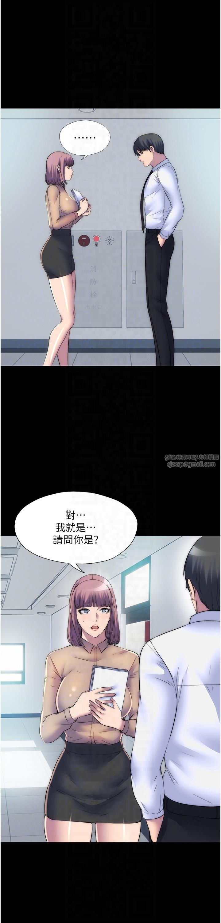 禁锢之慾第60話-乖乖服從我吧