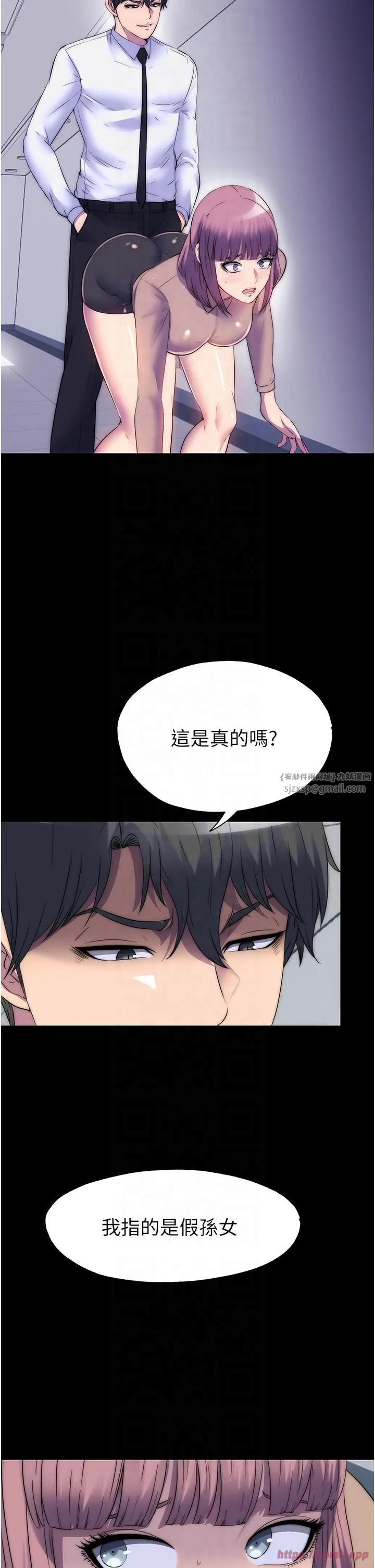 禁錮之慾第60話-乖乖服從我吧