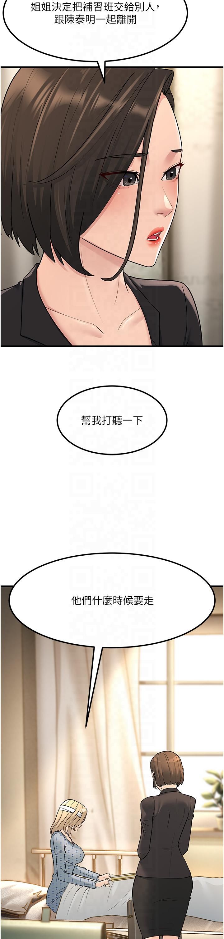 跑友变岳母第54話-最後的疼愛是手放開