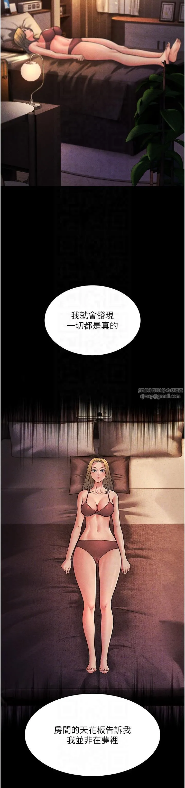 跑友變岳母第54話-最後的疼愛是手放開