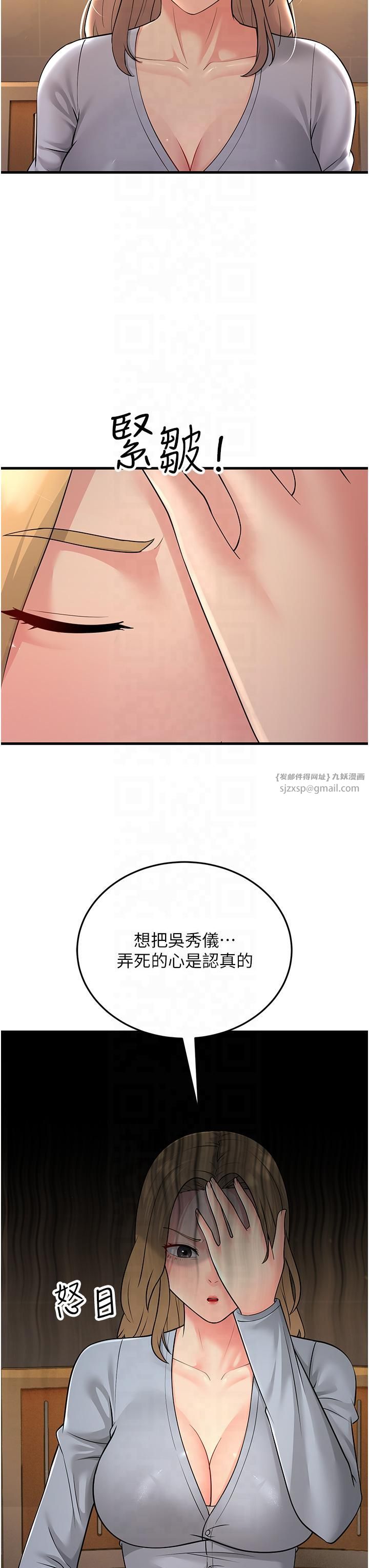 跑友变岳母第54話-最後的疼愛是手放開
